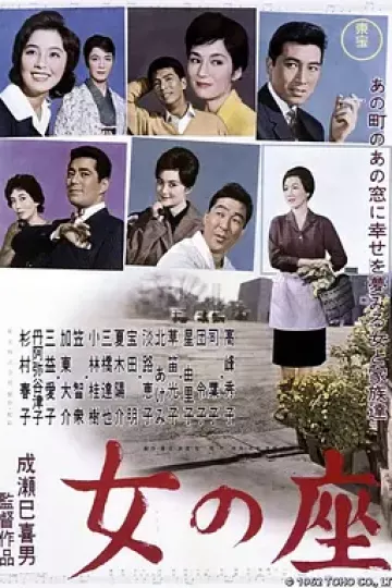女人的地位[电影解说]