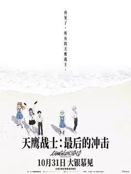 天鹰战士:最后的冲击