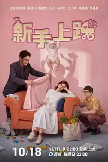 新手上路